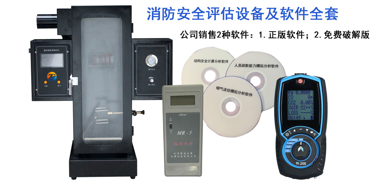 云南<a href='http://www.lidaxf.com/pro/pro4/1/' target='_blank' title='云南消防安全评估软件' ><strong>云南消防安全评估软件</strong></a>及硬件（云南云南消防安全评估设备及软件）