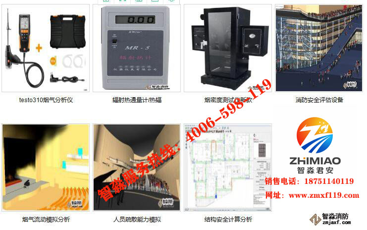 云南云南消防安全评估设备软件报价1.jpg
