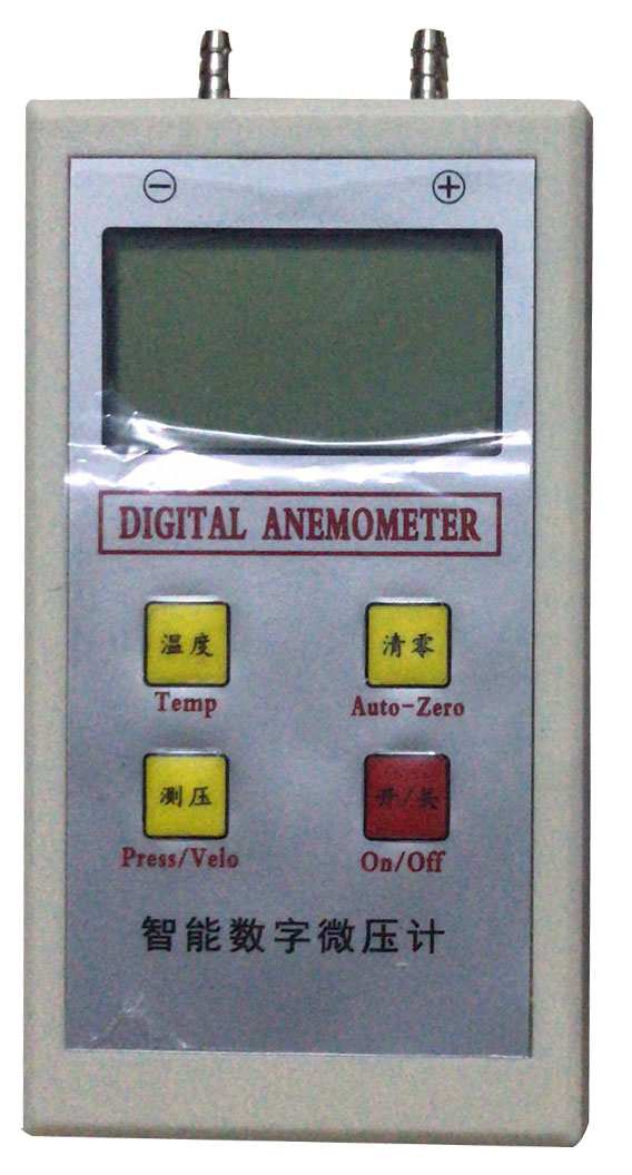 云南智淼数字微压计DP1000-IIIB